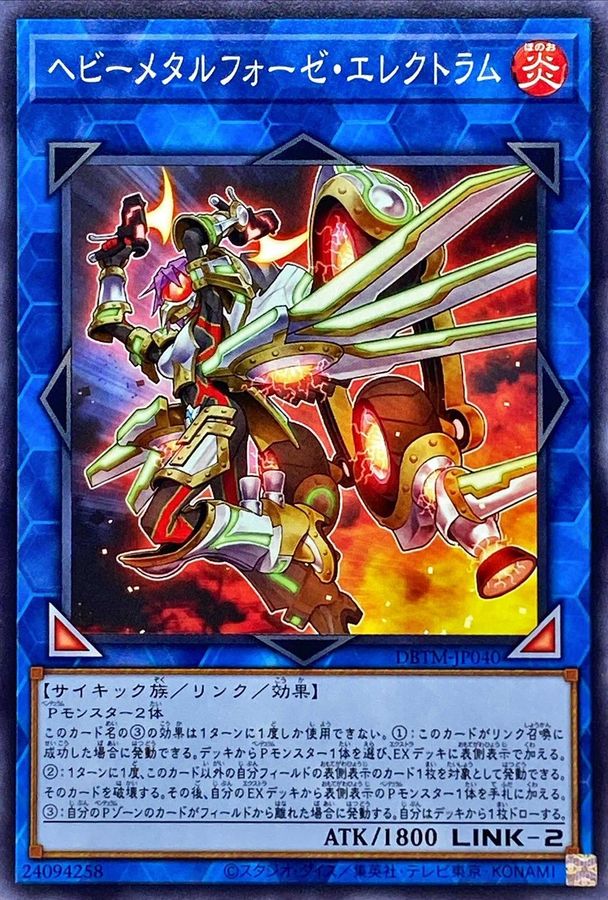 Yugioh DBTM-JP040 Heavymetalfoes Electrumite | Normal