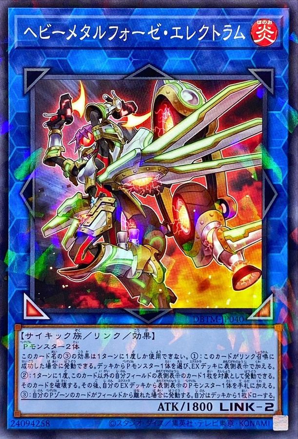 Yugioh DBTM-JP040 Heavymetalfoes Electrumite | Normal parallel