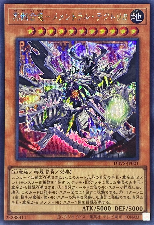 Yugioh DBVS-JP001 Mementoal Tecuhtlica Combined Creation | Secret