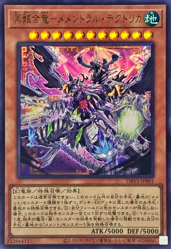 Yugioh DBVS-JP001 Mementoal Tecuhtlica Combined Creation | Ultra