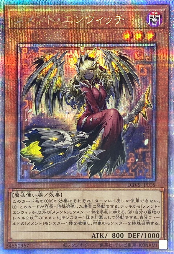 Yugioh DBVS-JP005 Mementotlan Angwitch | Quarter Century Secret