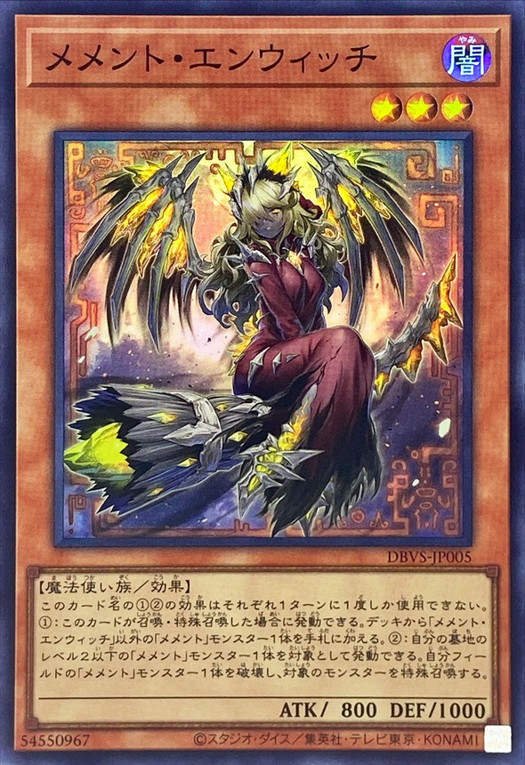 Yugioh DBVS-JP005 Mementotlan Angwitch | Super
