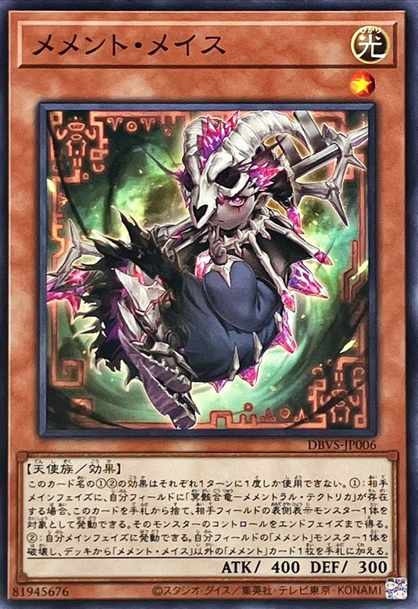 Yugioh DBVS-JP006 Mementotlan Mace | Normal