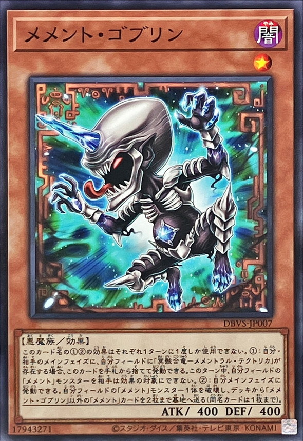 Yugioh DBVS-JP007 Mementotlan Goblin | Normal