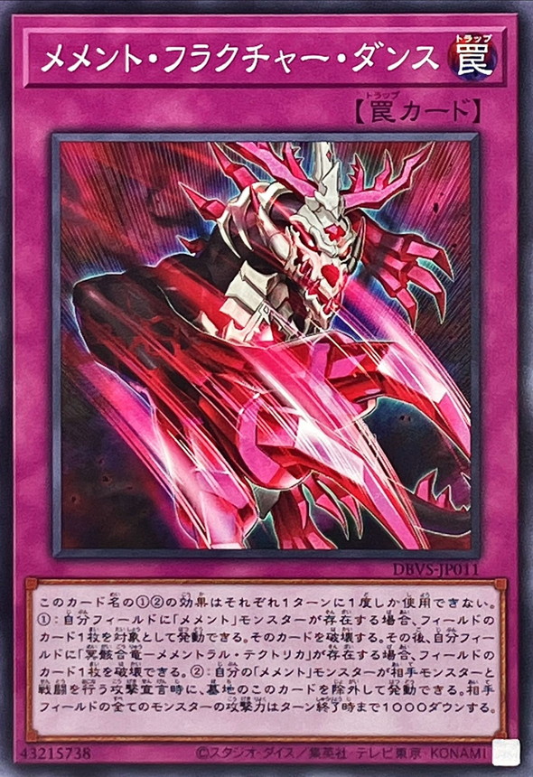 Yugioh DBVS-JP011 Mementotlan Fracture Dance | Normal