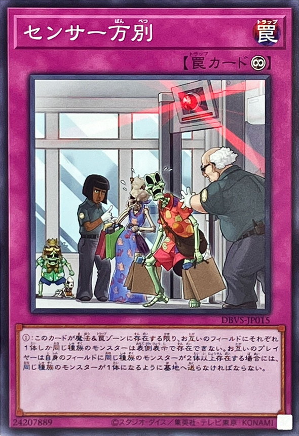 Yugioh DBVS-JP015 There Can Be Only One | Normal