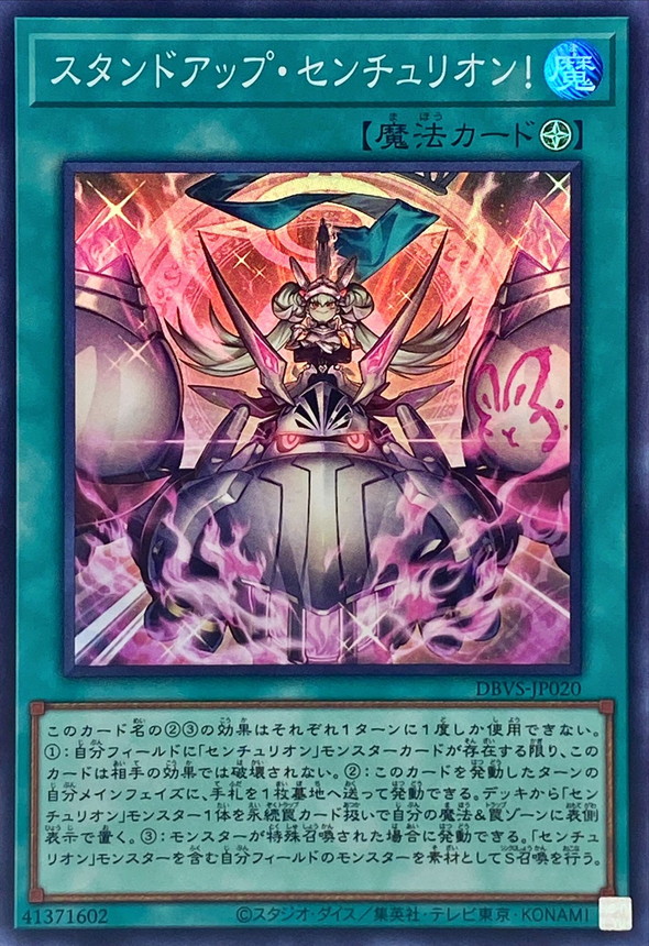 Yugioh DBVS-JP020 Stand Up Centur Ion | Super