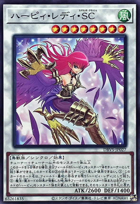 Yugioh DBVS-JP027 Cyber Slash Harpie Lady | Normal