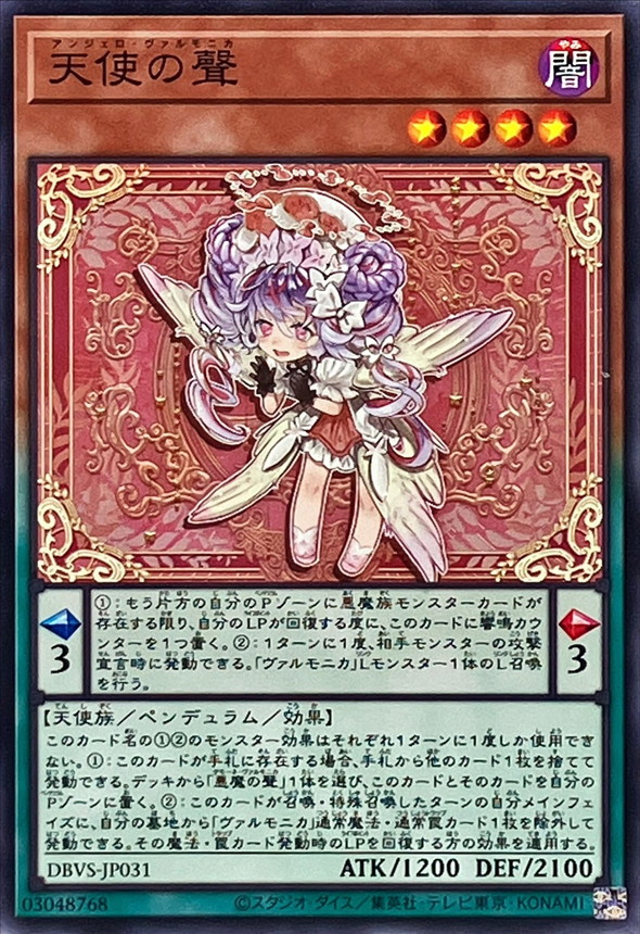 Yugioh DBVS-JP031 Angello Vaalmonica | Normal