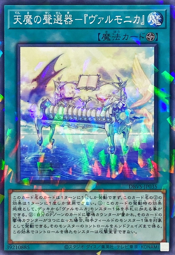 Yugioh DBVS-JP035 Vaalmonica the Agathokakological Voice | Normal parallel