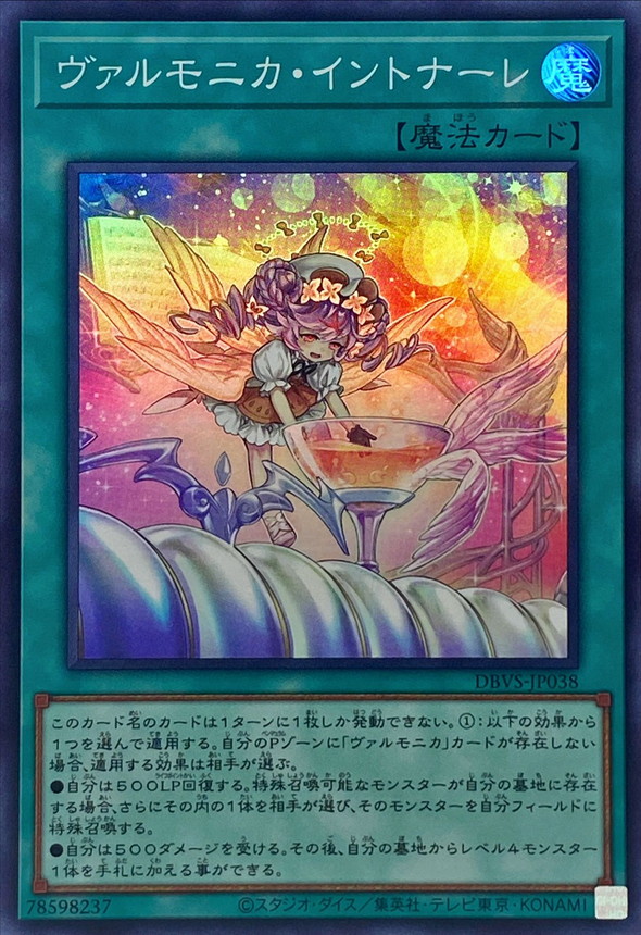 Yugioh DBVS-JP038 Vaalmonica Intonare | Super