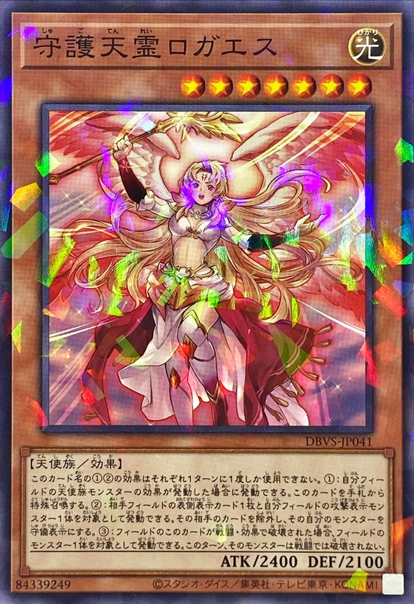 Yugioh DBVS-JP041 Protecting Spirit Loagaeth | Normal parallel