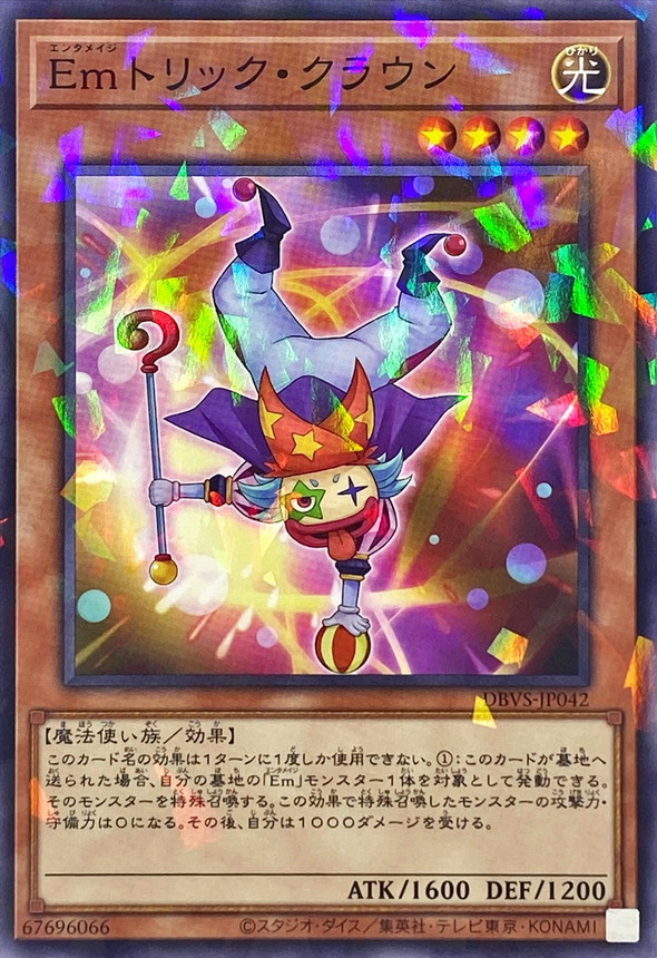 Yugioh DBVS-JP042 Performage Trick Clown | Normal parallel