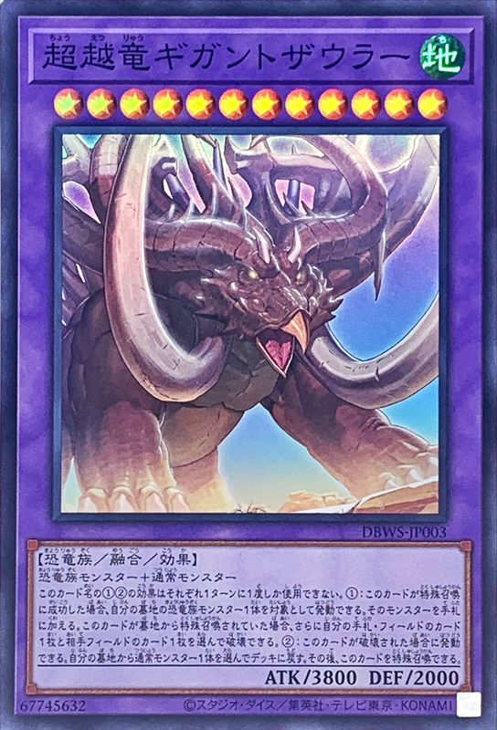 Yugioh DBWS-JP003 Transcendosaurus Gigantozowler | Super