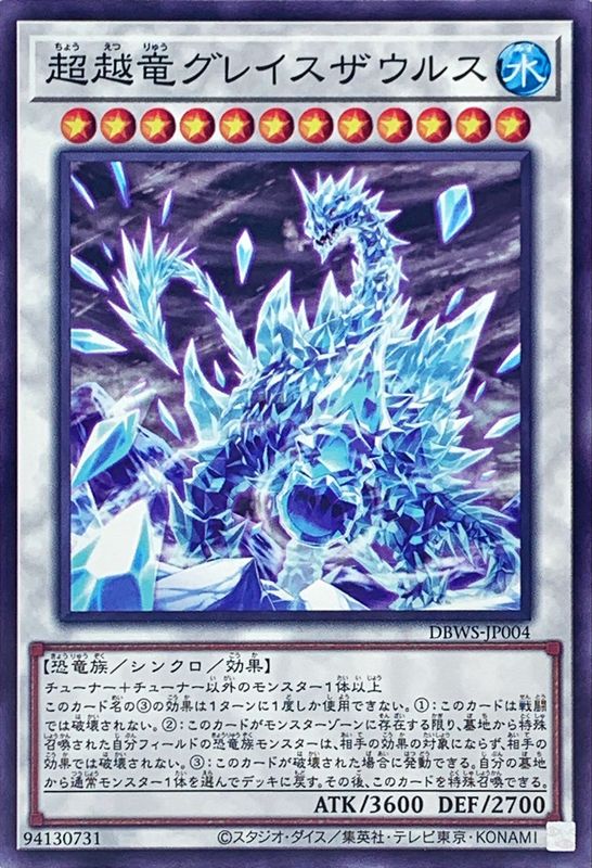 Yugioh DBWS-JP004 Transcendosaurus Glaciasaurus | Normal