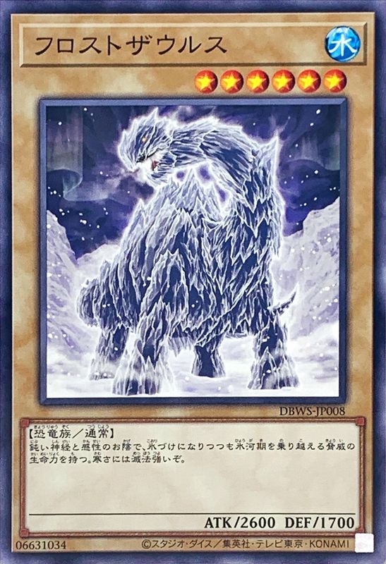 Yugioh DBWS-JP008 Frostosaurus | Normal