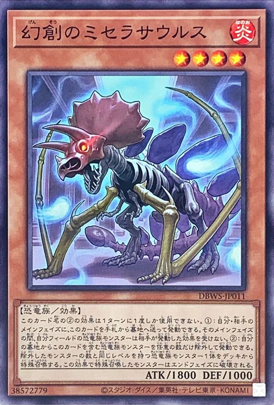 Yugioh DBWS-JP011 Miscellaneousaurus | Normal