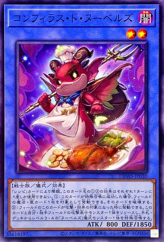 Yugioh DBWS-JP030 Confiras de Nouvelles | Normal