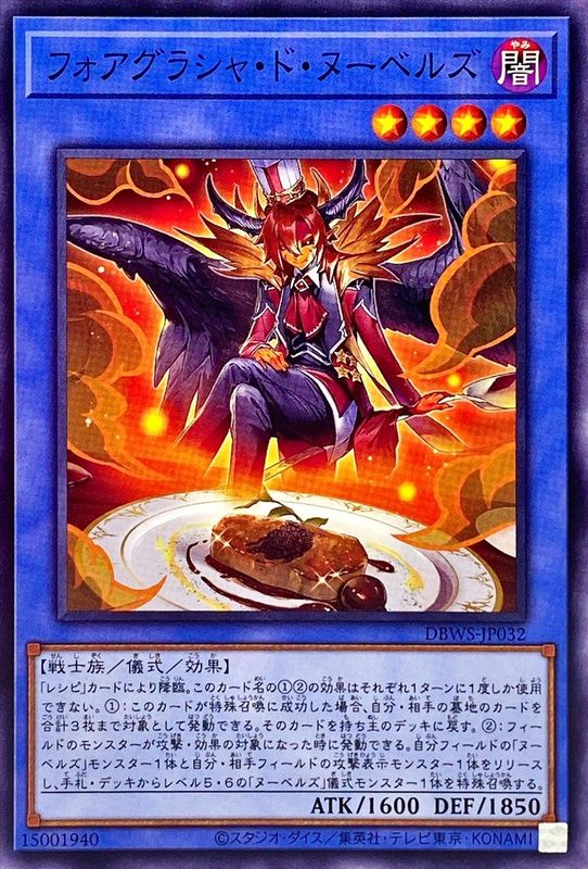 Yugioh DBWS-JP032 Foie Glasya de Nouvelles | Normal