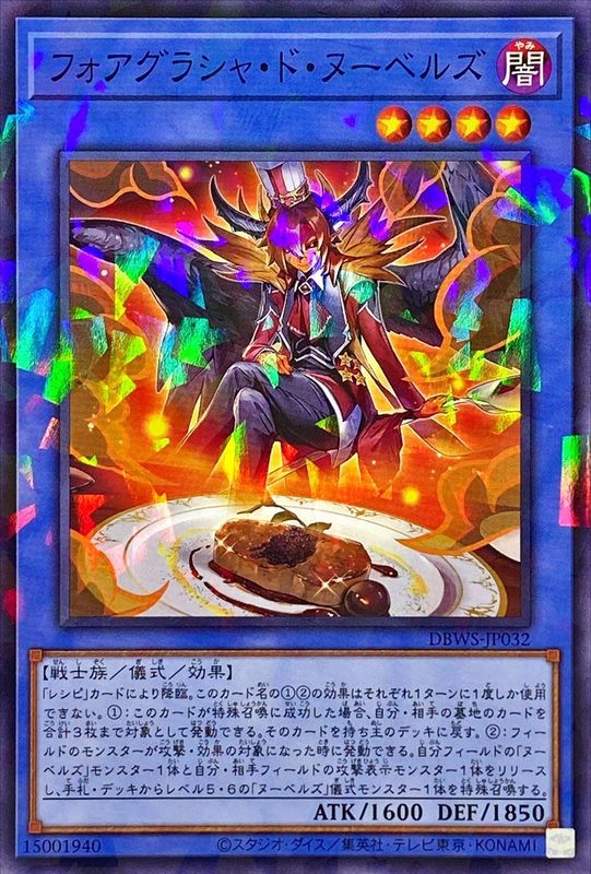 Yugioh DBWS-JP032 Foie Glasya de Nouvelles | Normal parallel