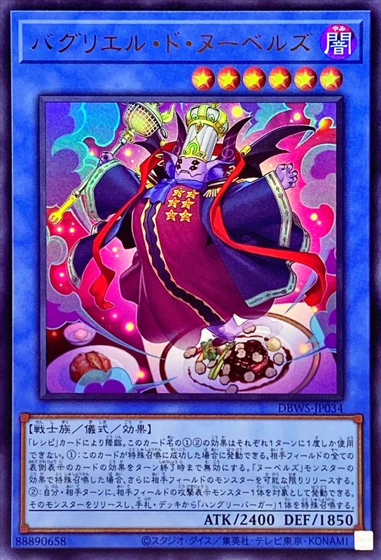 Yugioh DBWS-JP034 Baelgrill de Nouvelles | Ultra