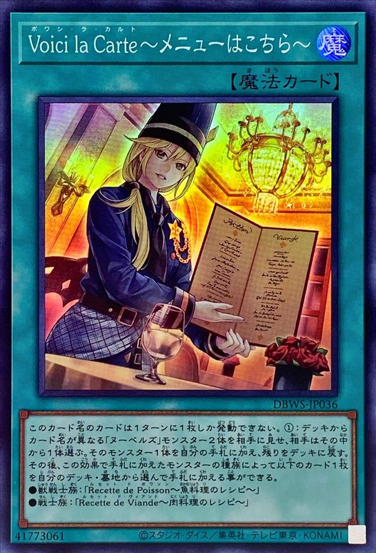 Yugioh DBWS-JP036 Voici la Carte Today's Menu | Super