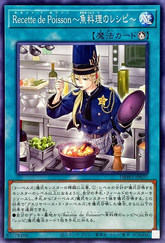Yugioh DBWS-JP037 Recette de Poisson Fish Recipe | Normal