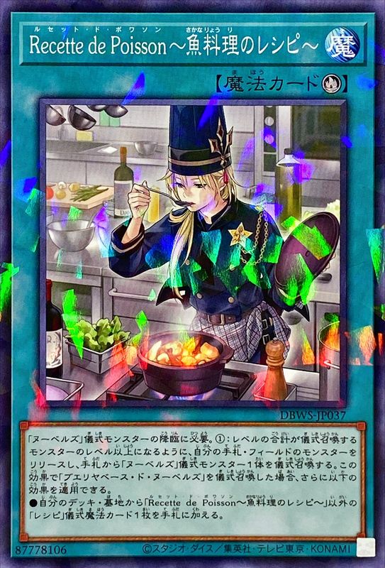 Yugioh DBWS-JP037 Recette de Poisson Fish Recipe | Normal parallel