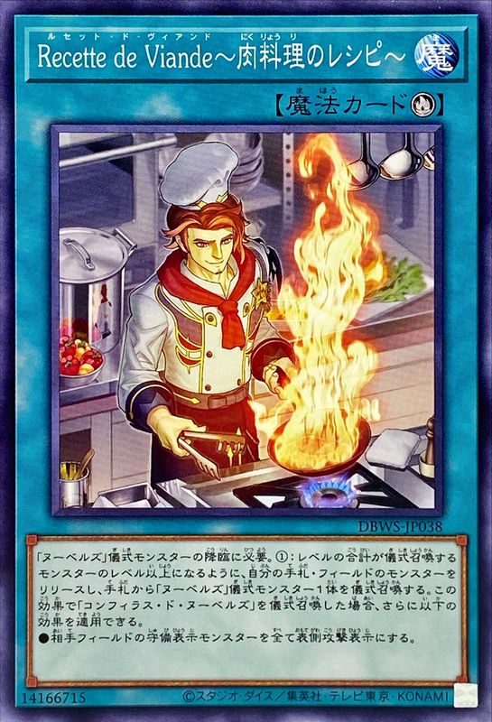 Yugioh DBWS-JP038 Recette de Viande Meat Recipe | Normal