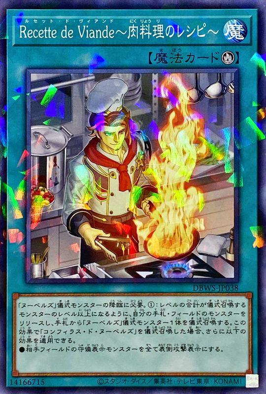 Yugioh DBWS-JP038 Recette de Viande Meat Recipe | Normal parallel