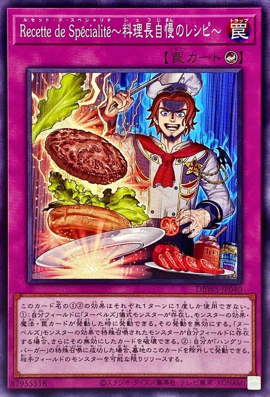 Yugioh DBWS-JP040 Chef's Special Recipe | Normal