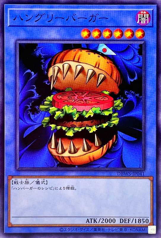 Yugioh DBWS-JP041 Hungry Burger | Normal