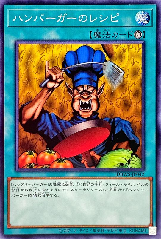 Yugioh DBWS-JP042 Hamburger Recipe | Normal