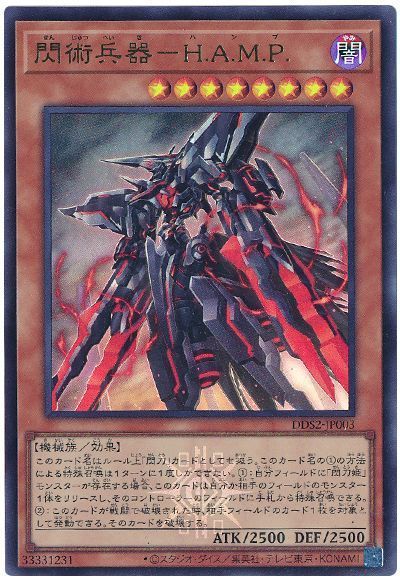 Yugioh DDS2-JP003 Strategic Striker H A M P | Ultra