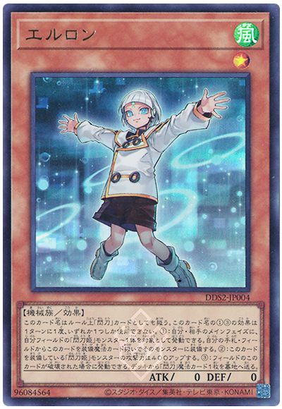 Yugioh DDS2-JP004 Aileron | Ultra