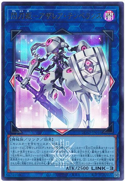 Yugioh DDS2-JP016 Sky Striker Ace Azalea Temperance | Ultra