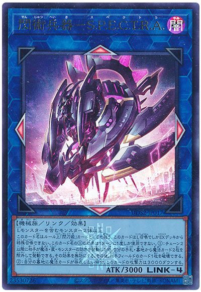 Yugioh DDS2-JP017 Surgical Striker S P E C T R A | Ultra