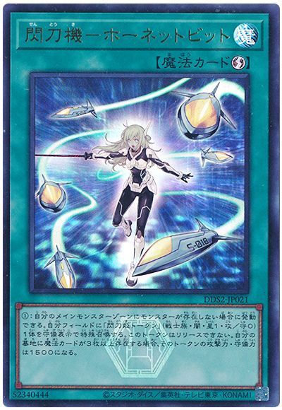 Yugioh DDS2-JP021 Sky Striker Mecha Hornet Drones | Ultra