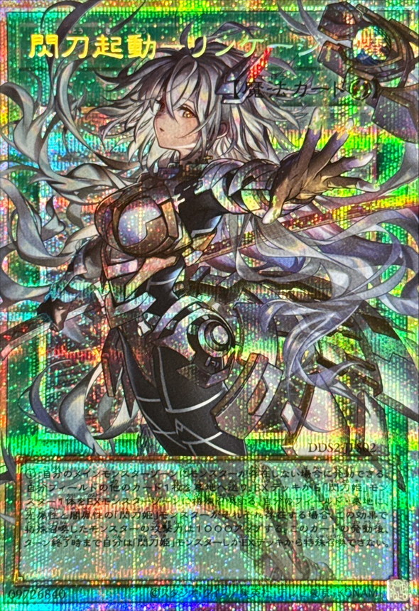 Yugioh DDS2-JPS02 Sky Striker Mobilize Linkage | Prismatic