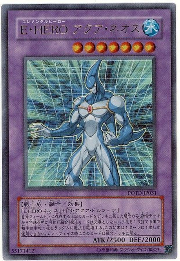 Yugioh DE01-JP023 Elemental HERO Aqua Neos | Rare