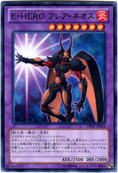 Yugioh DE01-JP024 Elemental HERO Flare Neos | Rare