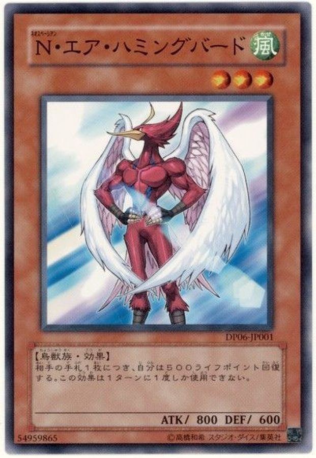 Yugioh DE01-JP079 Neo Spacian Air Hummingbird | Normal