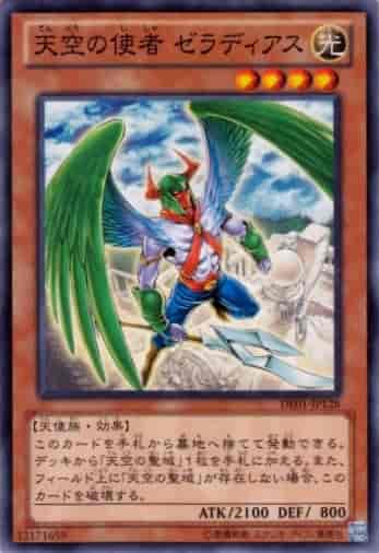 Yugioh DE01-JP128 Zeradias Herald of Heaven | Normal