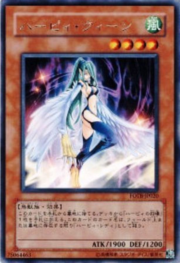 Yugioh DE01-JP130 Harpie Queen | Normal