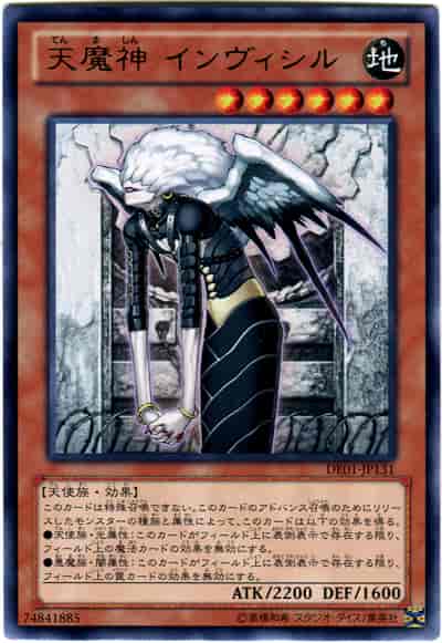 Yugioh DE01-JP131 Sky Scourge Invicil | Rare