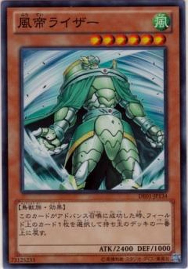 Yugioh DE01-JP134 Raiza the Storm Monarch | Super