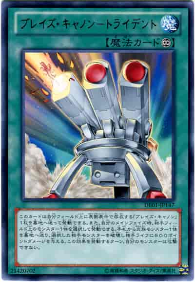 Yugioh DE01-JP147 Tri Blaze Accelerator | Rare
