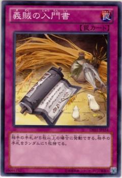 Yugioh DE01-JP154 Introduction to Gallantry | Normal