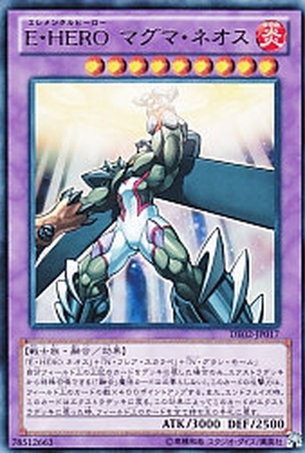 Yugioh DE02-JP017 Elemental HERO Magma Neos | Rare