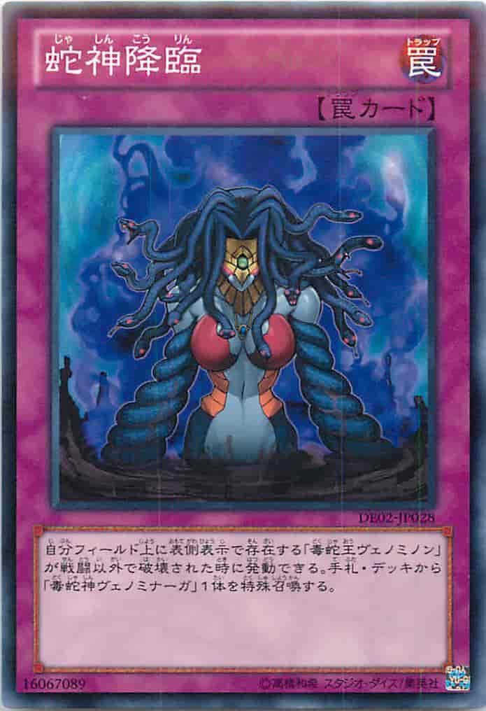 Yugioh DE02-JP028 Rise of the Snake Deity | Normal